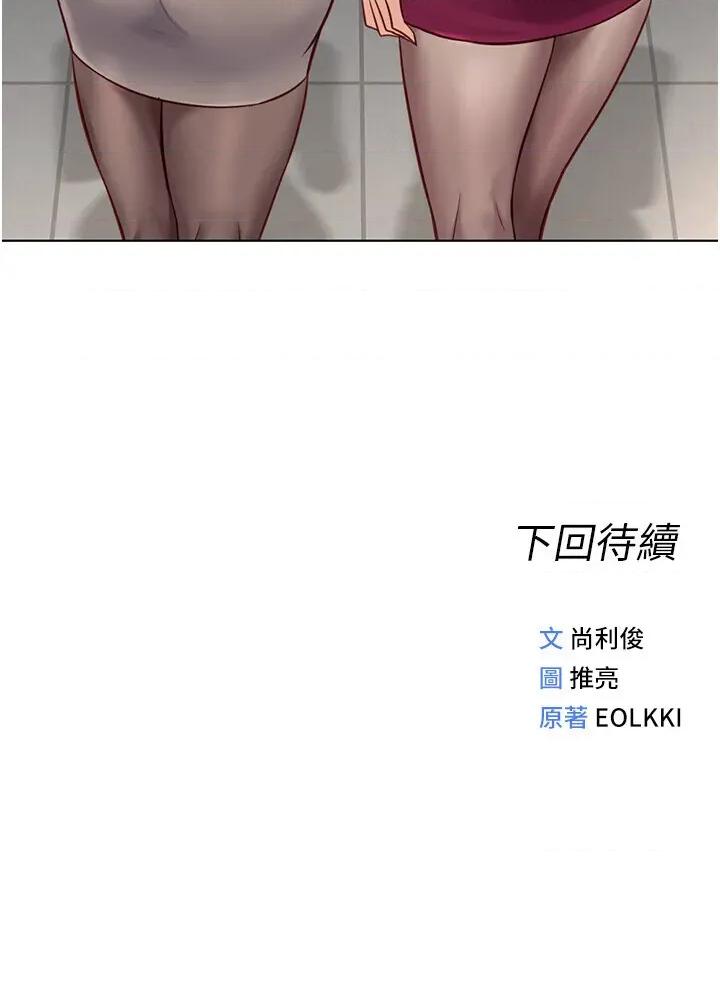 鲁蛇社畜的金手指 鲁蛇社畜的金手指 22 第45页