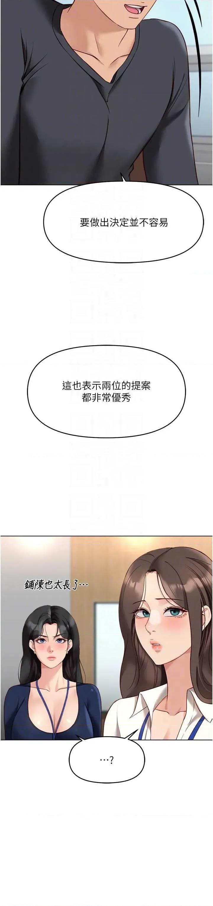 鲁蛇社畜的金手指 鲁蛇社畜的金手指 23 第10页