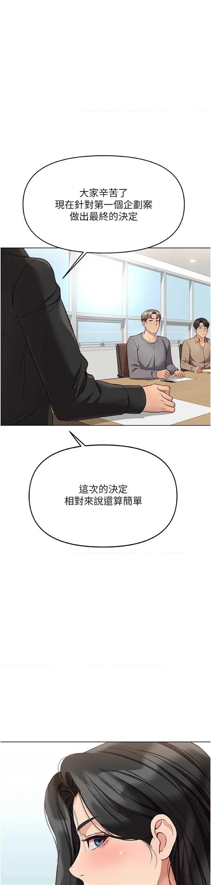 鲁蛇社畜的金手指 鲁蛇社畜的金手指 24 第2页