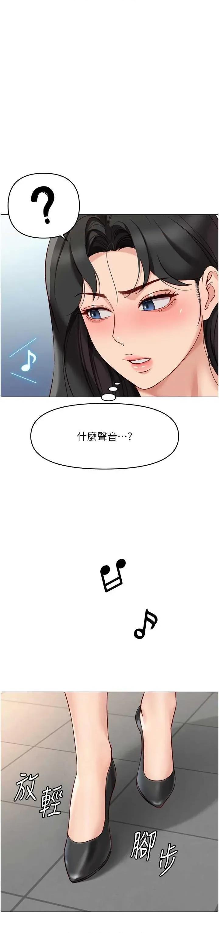 鲁蛇社畜的金手指 鲁蛇社畜的金手指 24 第7页