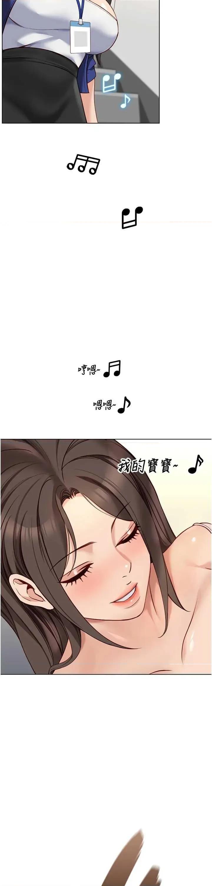 鲁蛇社畜的金手指 鲁蛇社畜的金手指 24 第9页