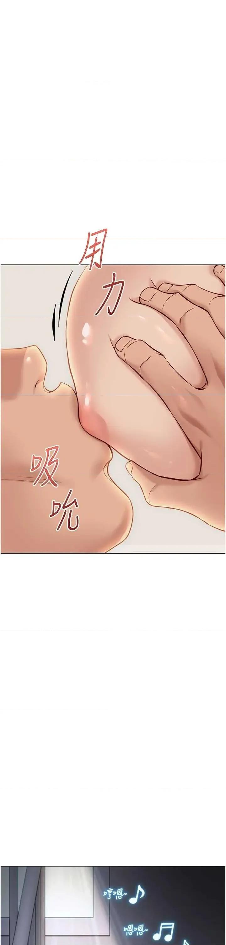 鲁蛇社畜的金手指 鲁蛇社畜的金手指 24 第11页