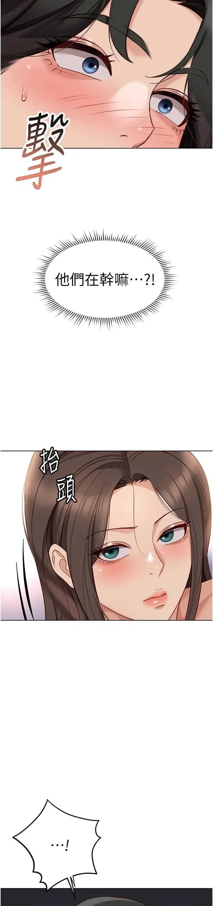 鲁蛇社畜的金手指 鲁蛇社畜的金手指 24 第13页