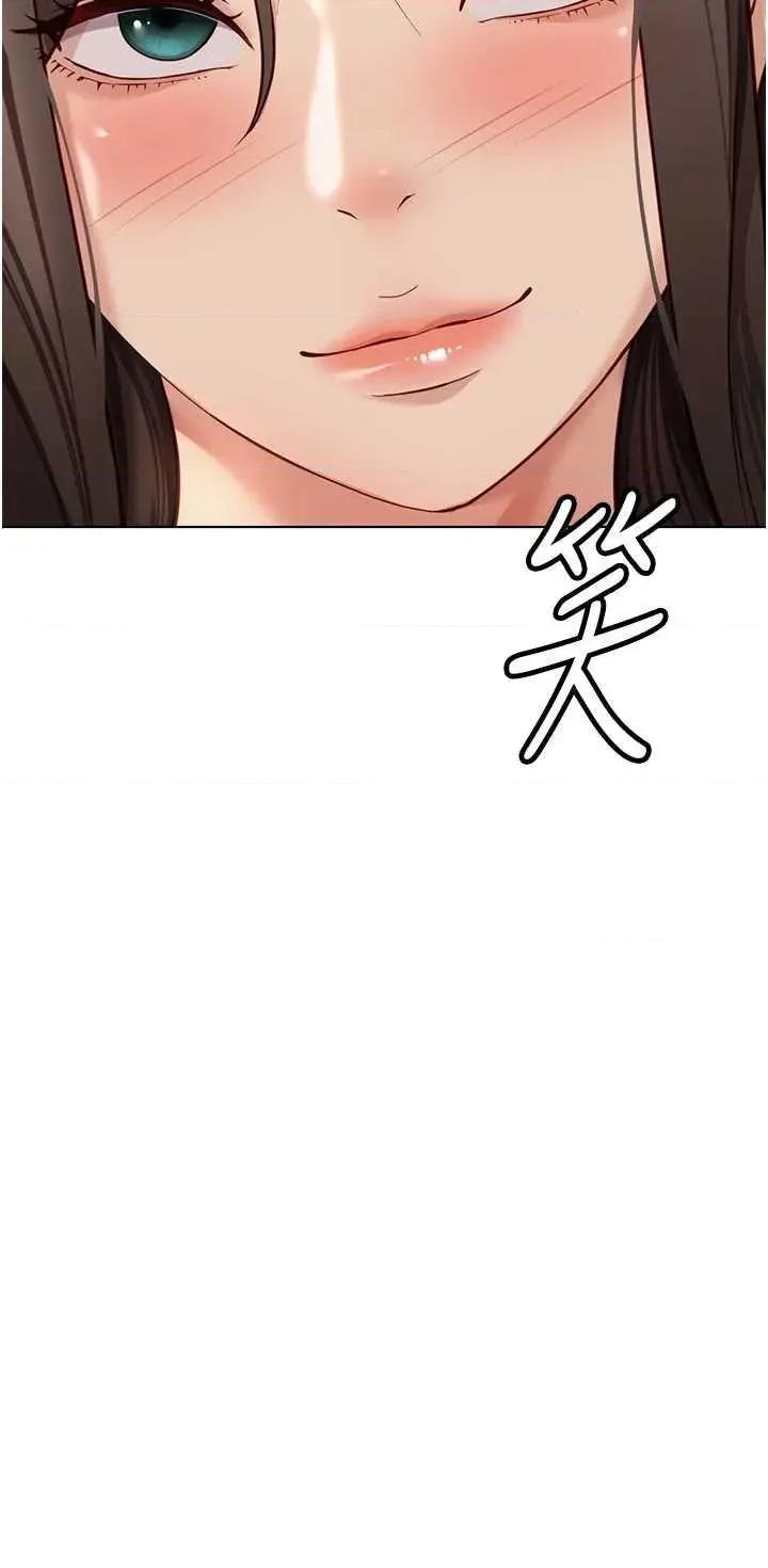 鲁蛇社畜的金手指 鲁蛇社畜的金手指 24 第16页