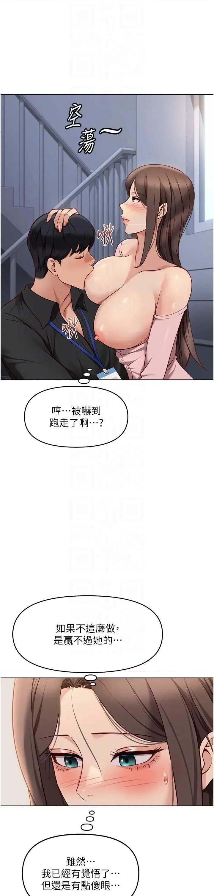鲁蛇社畜的金手指 鲁蛇社畜的金手指 24 第24页
