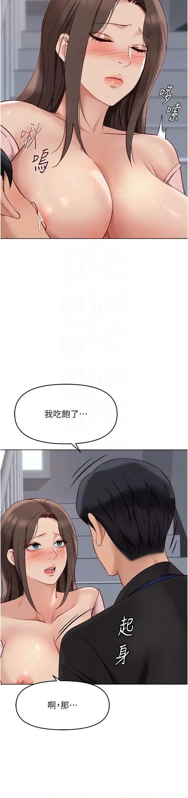 鲁蛇社畜的金手指 鲁蛇社畜的金手指 24 第26页