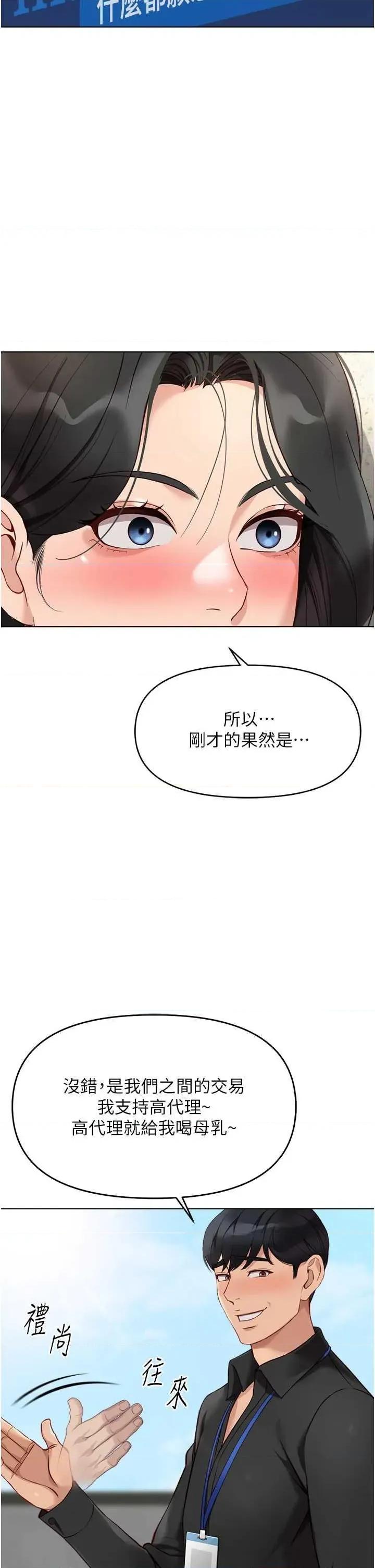 鲁蛇社畜的金手指 鲁蛇社畜的金手指 24 第40页