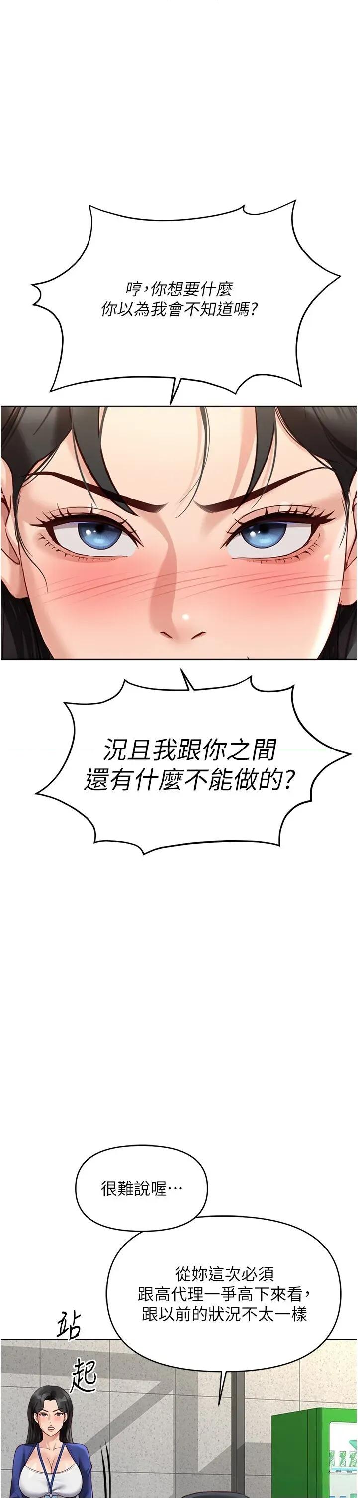 鲁蛇社畜的金手指 鲁蛇社畜的金手指 25 第1页