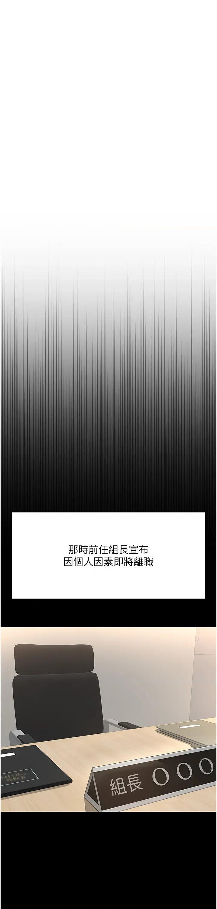 鲁蛇社畜的金手指 鲁蛇社畜的金手指 25 第5页