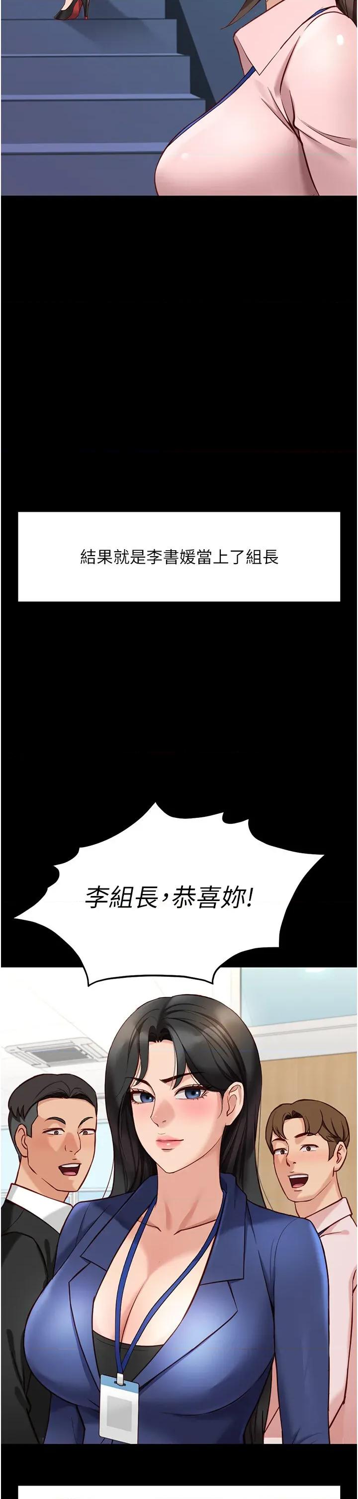 鲁蛇社畜的金手指 鲁蛇社畜的金手指 25 第16页