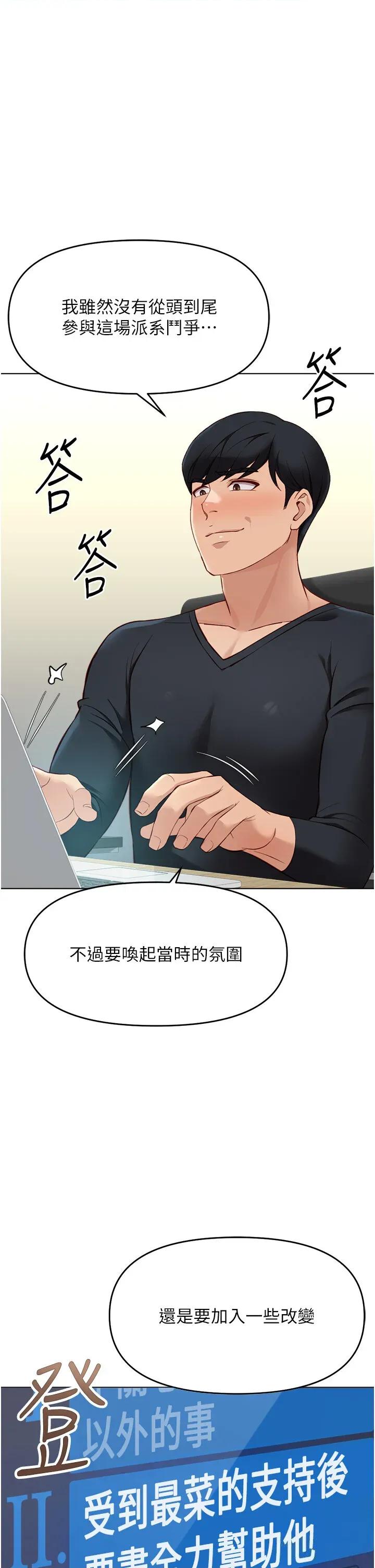鲁蛇社畜的金手指 鲁蛇社畜的金手指 25 第20页
