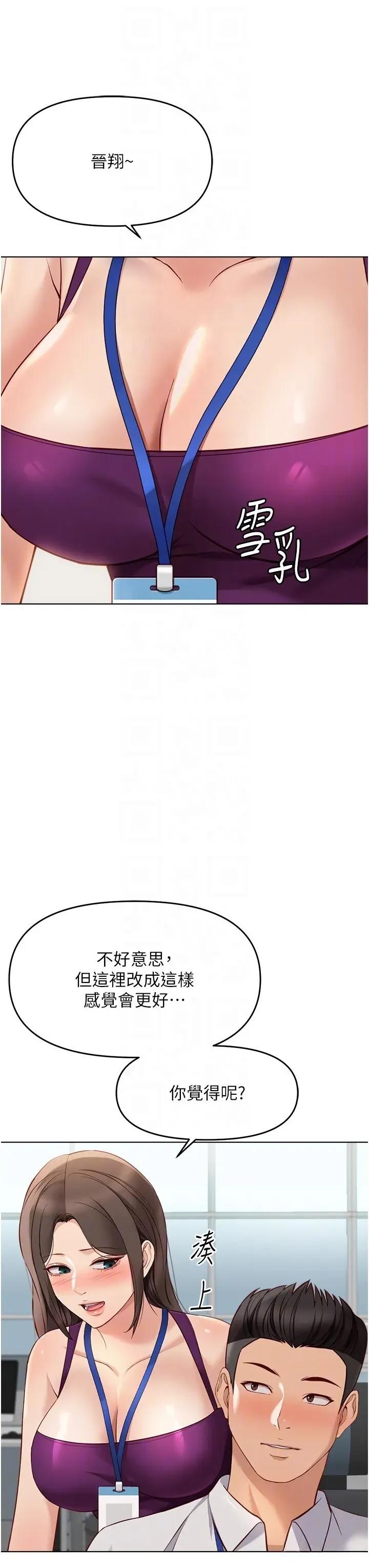 鲁蛇社畜的金手指 鲁蛇社畜的金手指 25 第22页