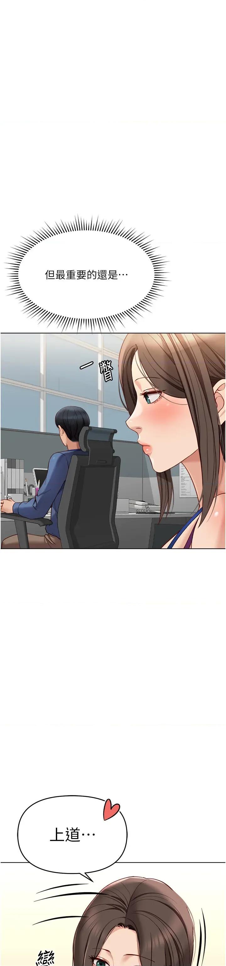 鲁蛇社畜的金手指 鲁蛇社畜的金手指 25 第25页