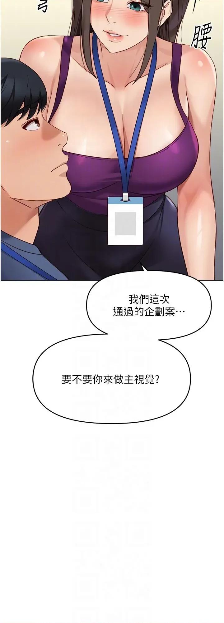 鲁蛇社畜的金手指 鲁蛇社畜的金手指 25 第26页