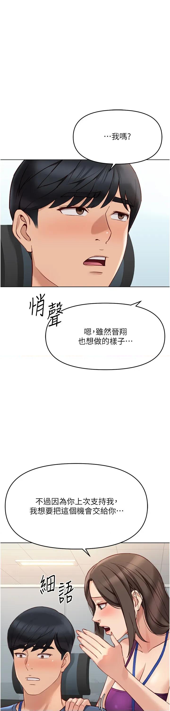 鲁蛇社畜的金手指 鲁蛇社畜的金手指 25 第27页