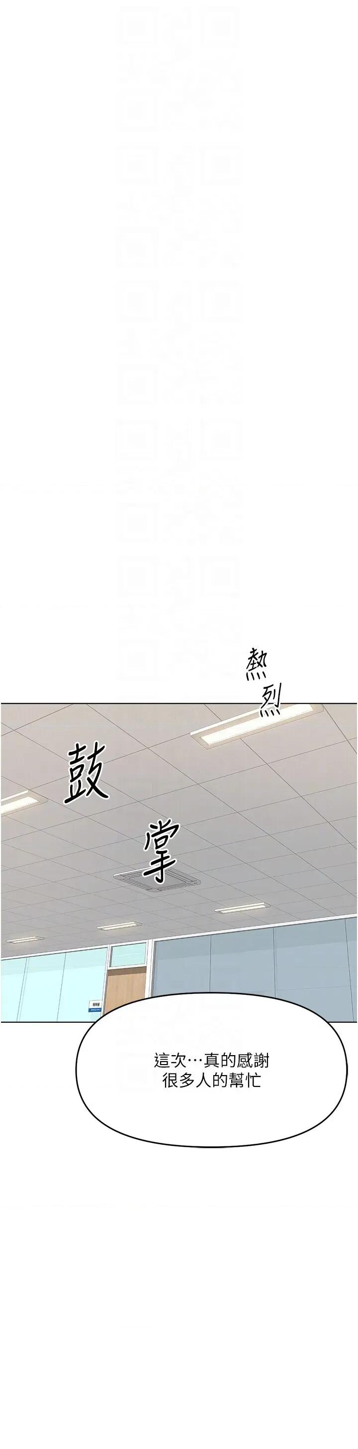 鲁蛇社畜的金手指 鲁蛇社畜的金手指 25 第32页