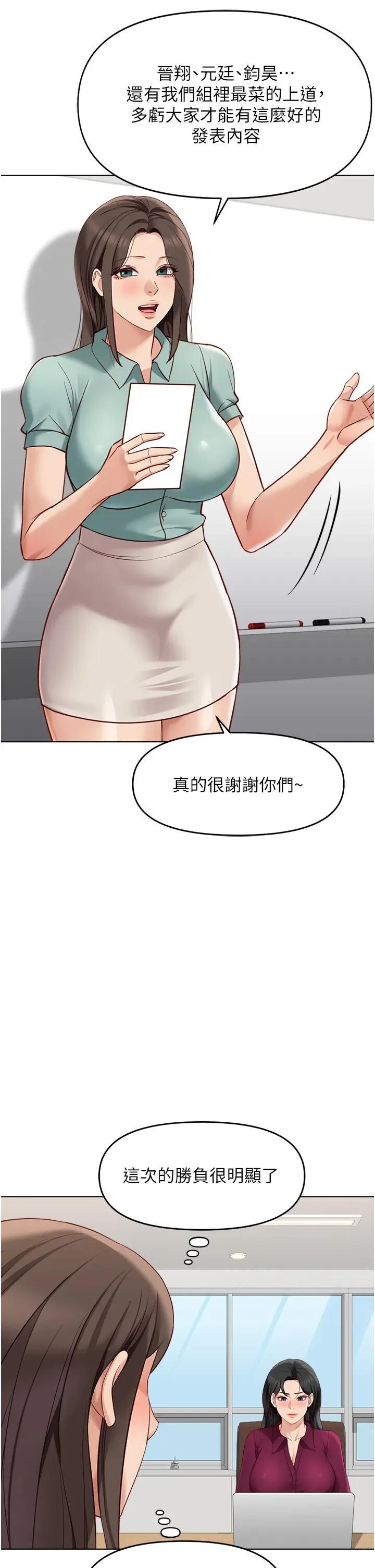 鲁蛇社畜的金手指 鲁蛇社畜的金手指 25 第33页