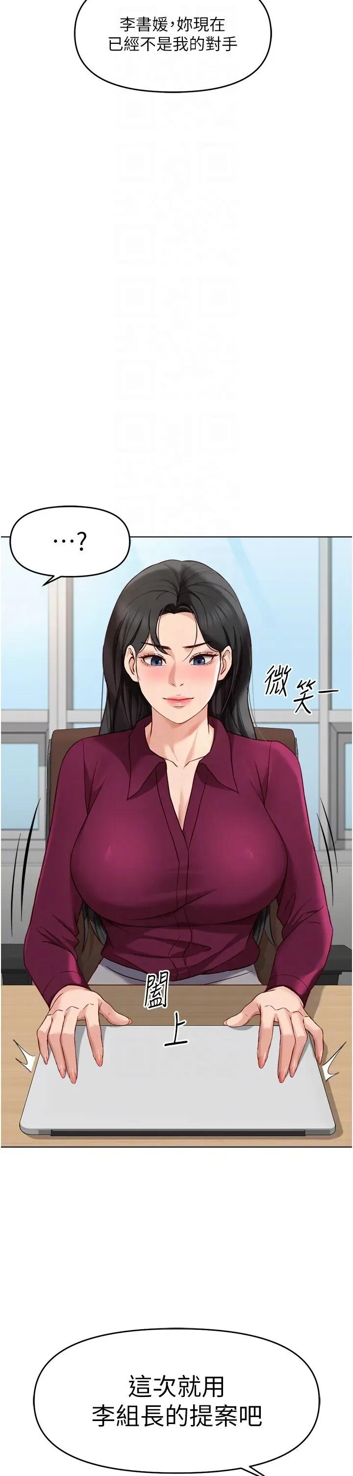 鲁蛇社畜的金手指 鲁蛇社畜的金手指 25 第34页