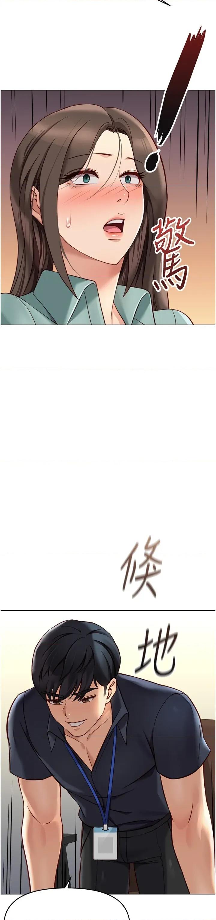 鲁蛇社畜的金手指 鲁蛇社畜的金手指 25 第35页