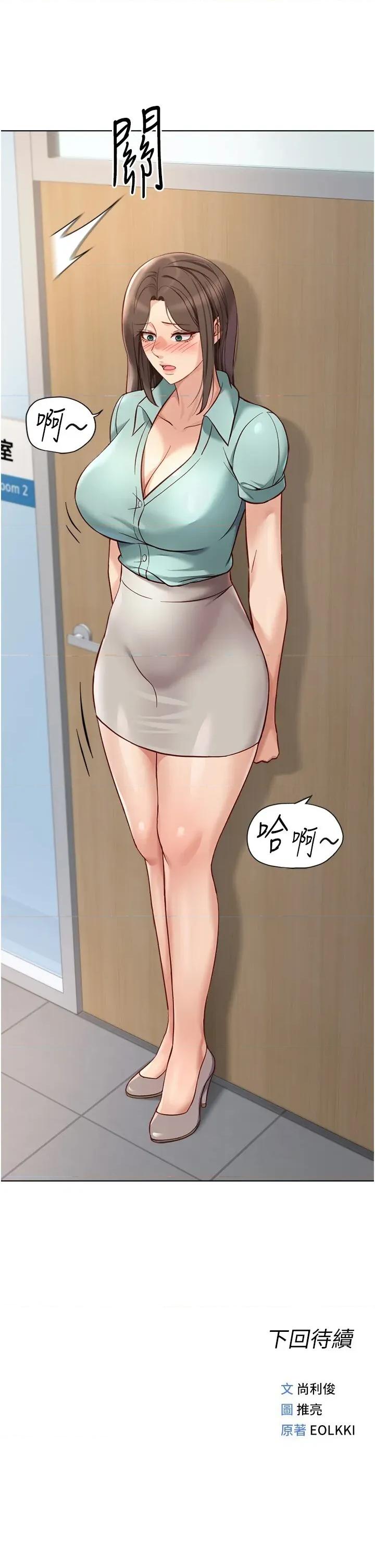 鲁蛇社畜的金手指 鲁蛇社畜的金手指 25 第46页