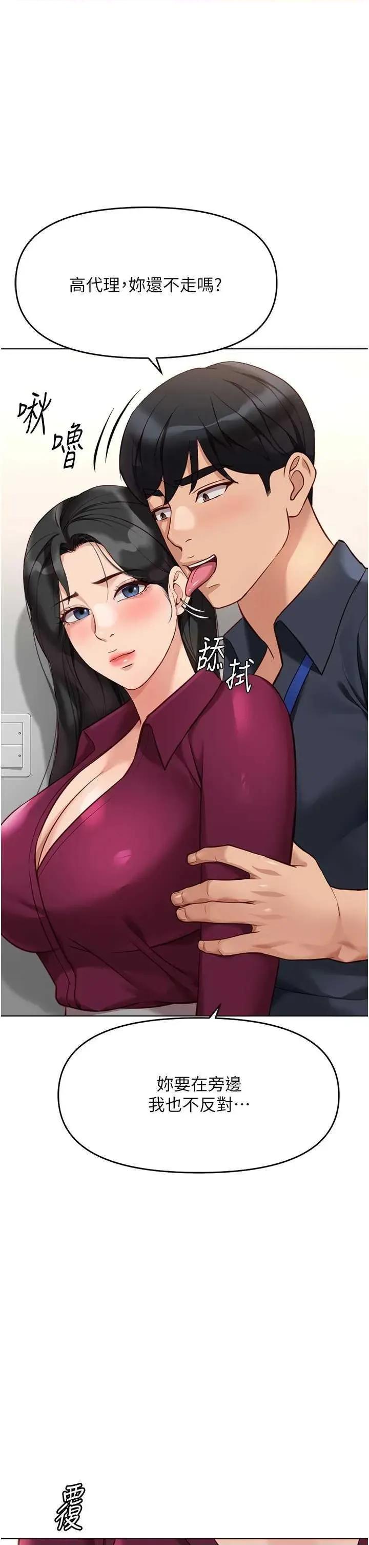 鲁蛇社畜的金手指 鲁蛇社畜的金手指 26 第1页