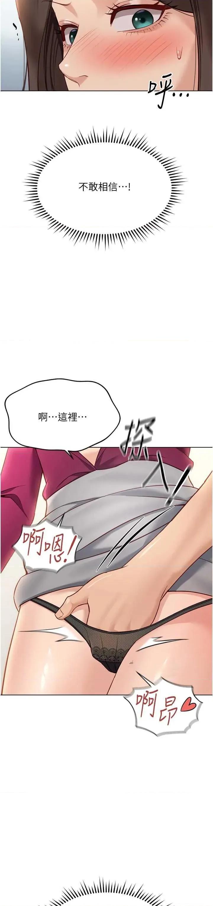 鲁蛇社畜的金手指 鲁蛇社畜的金手指 26 第8页