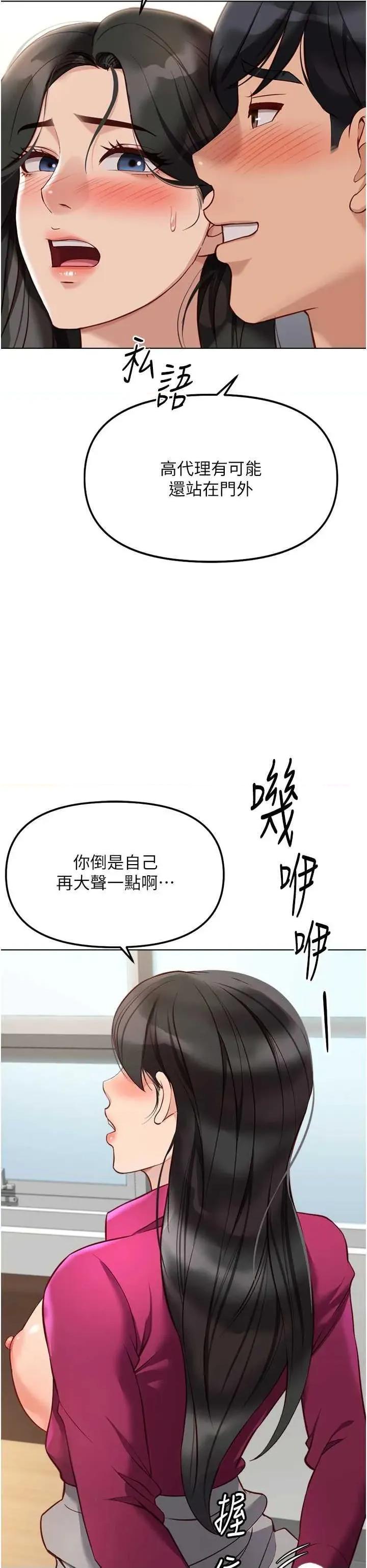 鲁蛇社畜的金手指 鲁蛇社畜的金手指 26 第11页