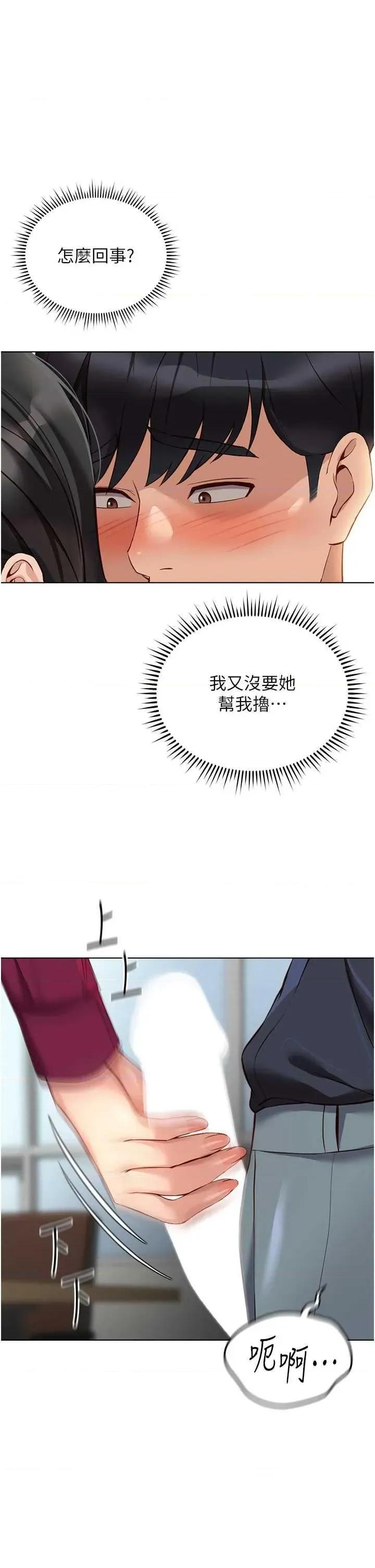 鲁蛇社畜的金手指 鲁蛇社畜的金手指 26 第13页