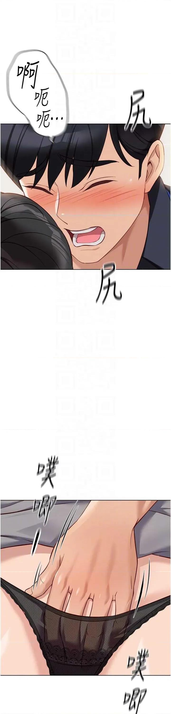 鲁蛇社畜的金手指 鲁蛇社畜的金手指 26 第14页