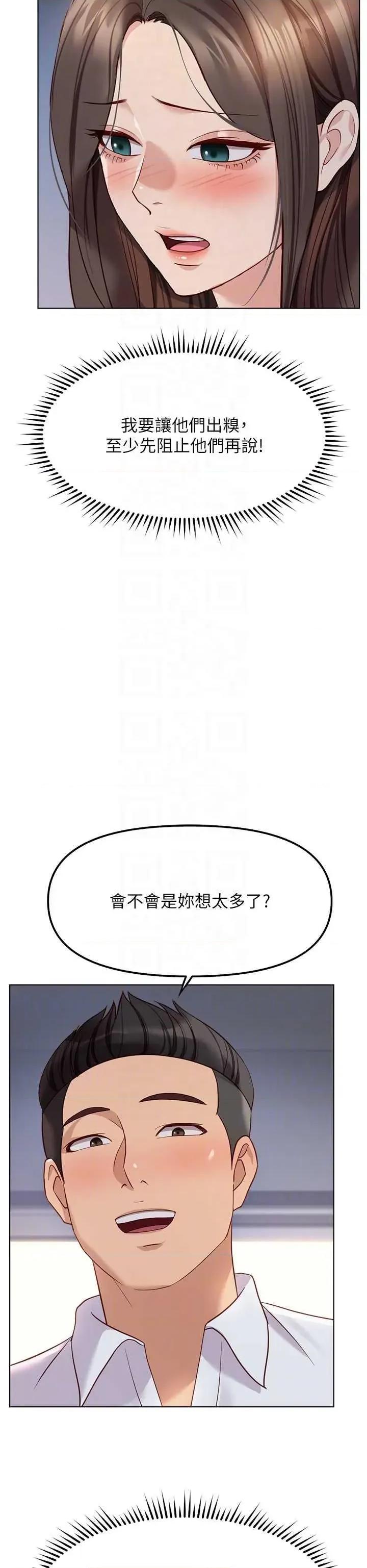鲁蛇社畜的金手指 鲁蛇社畜的金手指 26 第18页
