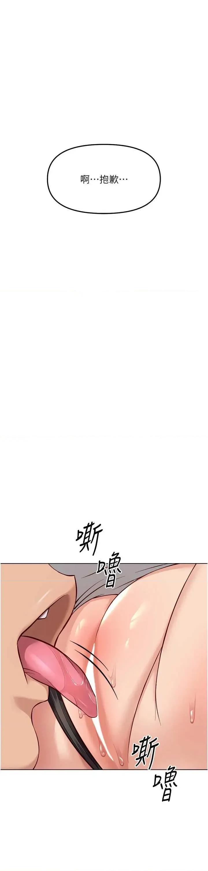 鲁蛇社畜的金手指 鲁蛇社畜的金手指 26 第23页