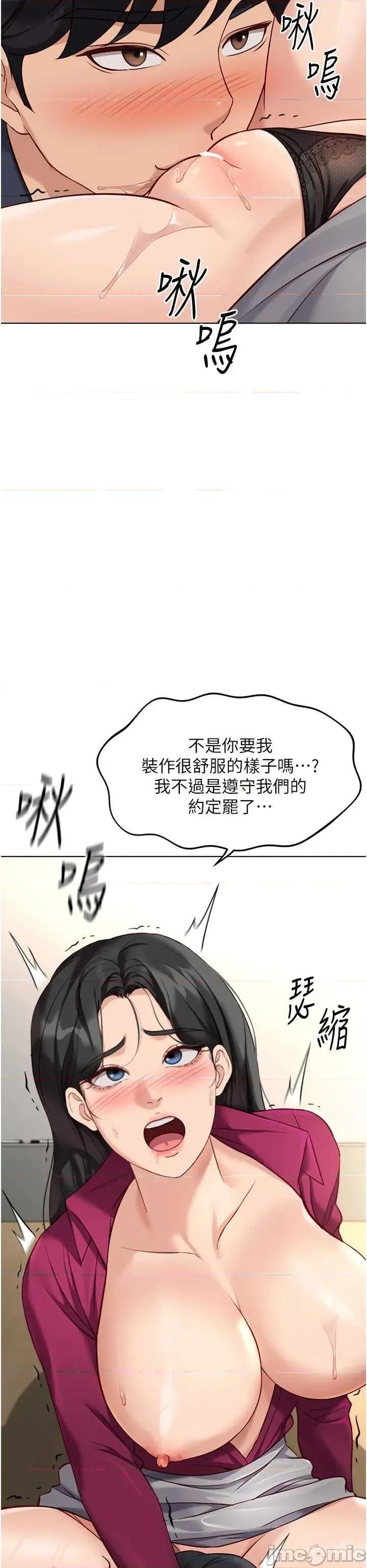 鲁蛇社畜的金手指 鲁蛇社畜的金手指 26 第25页