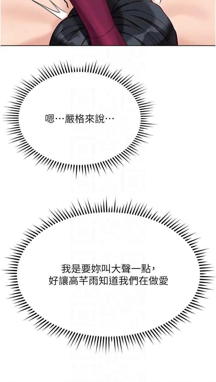 鲁蛇社畜的金手指 鲁蛇社畜的金手指 26 第26页