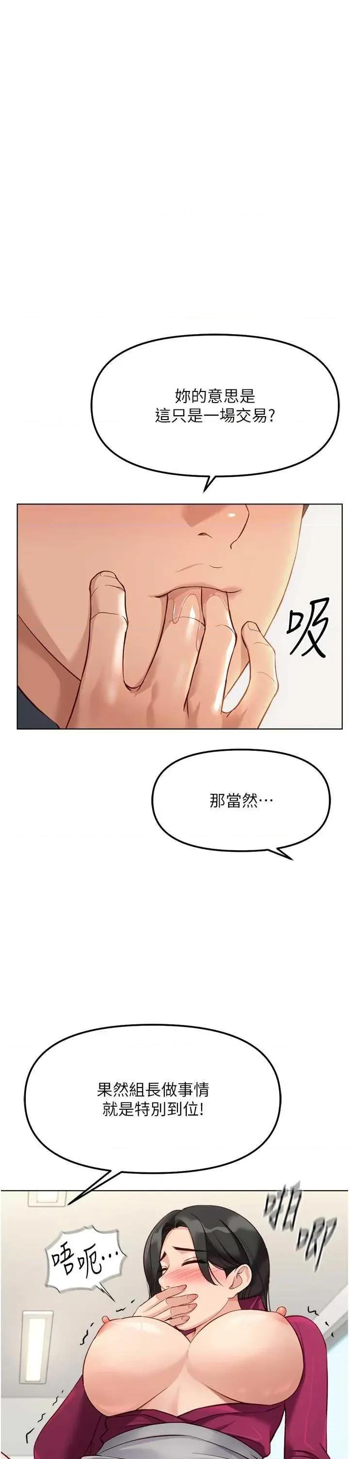 鲁蛇社畜的金手指 鲁蛇社畜的金手指 26 第27页