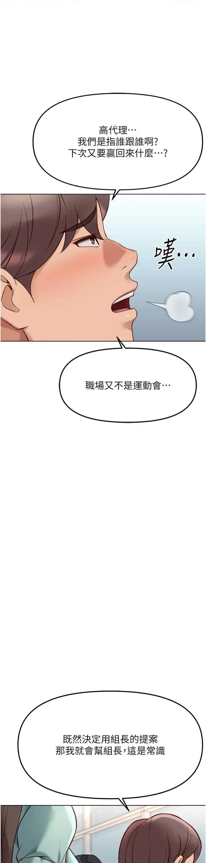 鲁蛇社畜的金手指 鲁蛇社畜的金手指 26 第31页