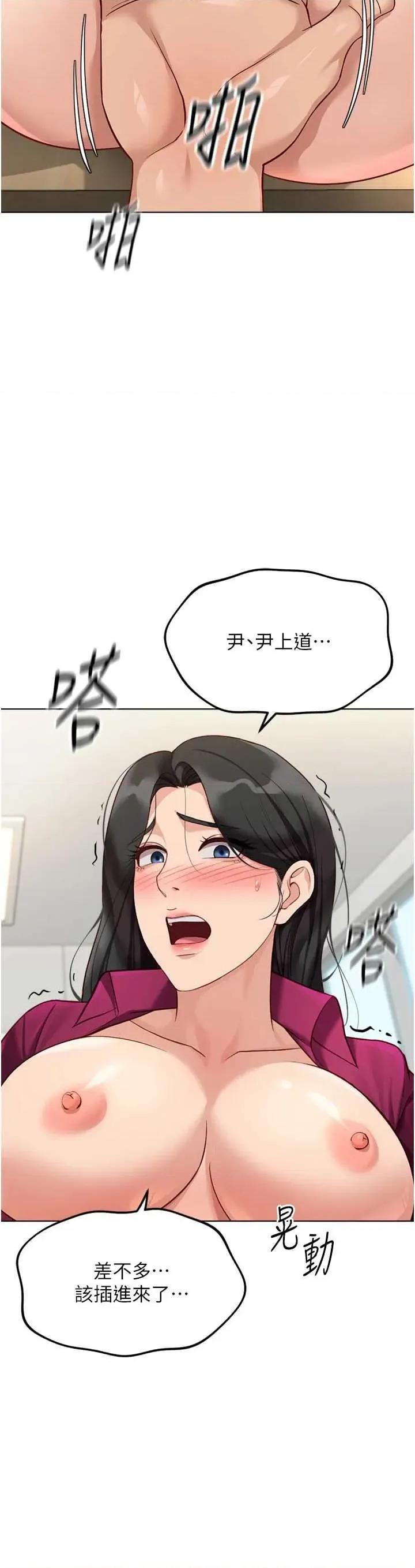 鲁蛇社畜的金手指 鲁蛇社畜的金手指 26 第33页