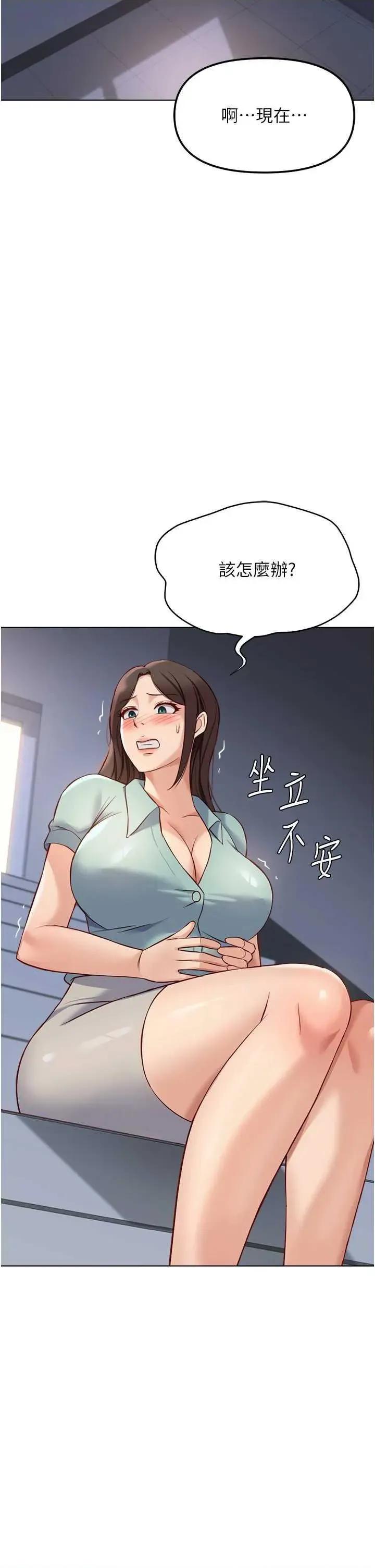 鲁蛇社畜的金手指 鲁蛇社畜的金手指 26 第38页