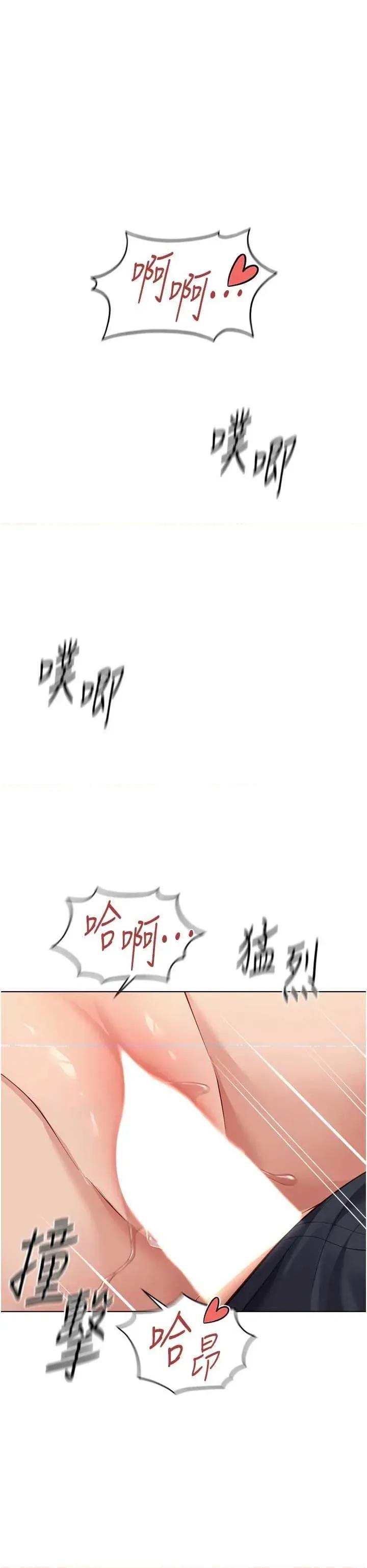 鲁蛇社畜的金手指 鲁蛇社畜的金手指 26 第39页