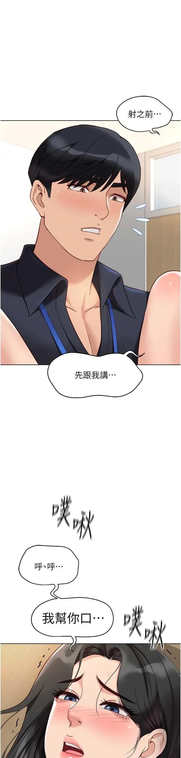 鲁蛇社畜的金手指 鲁蛇社畜的金手指 26 第41页