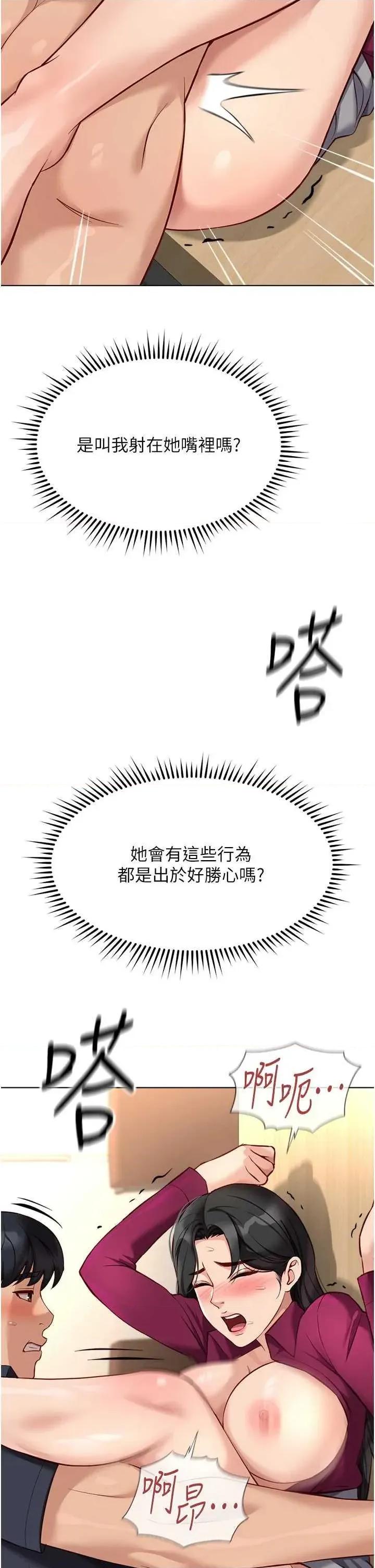 鲁蛇社畜的金手指 鲁蛇社畜的金手指 26 第44页