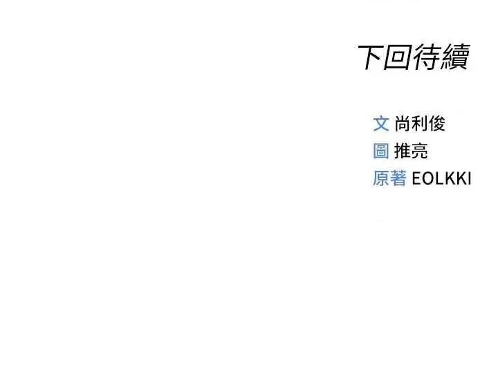 鲁蛇社畜的金手指 鲁蛇社畜的金手指 26 第52页