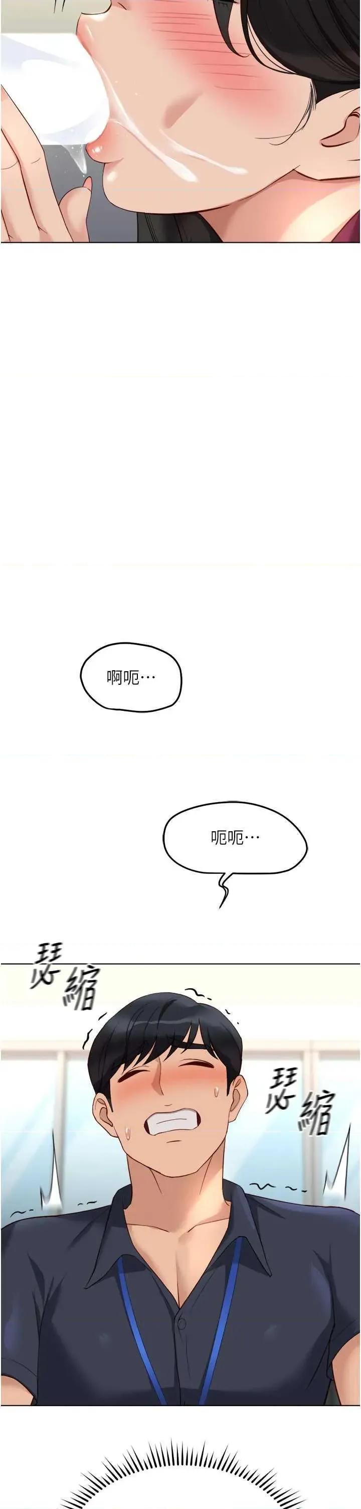 鲁蛇社畜的金手指 鲁蛇社畜的金手指 27 第2页