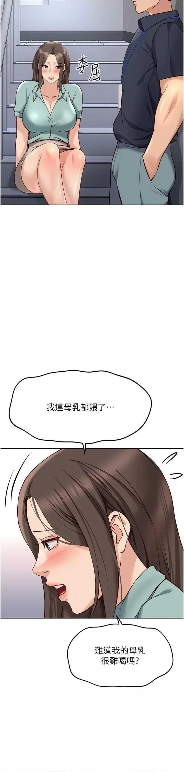 鲁蛇社畜的金手指 鲁蛇社畜的金手指 27 第7页