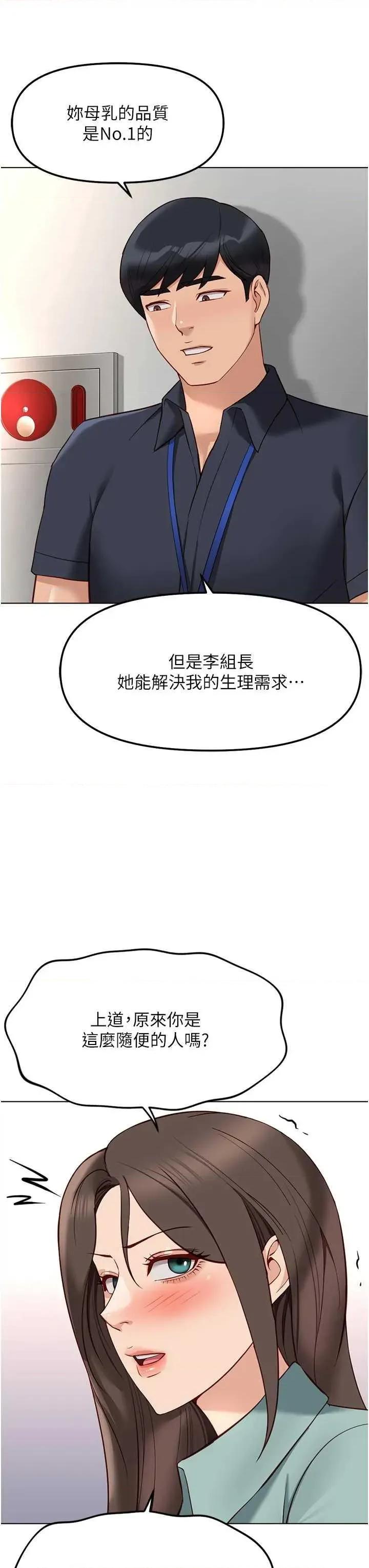 鲁蛇社畜的金手指 鲁蛇社畜的金手指 27 第8页
