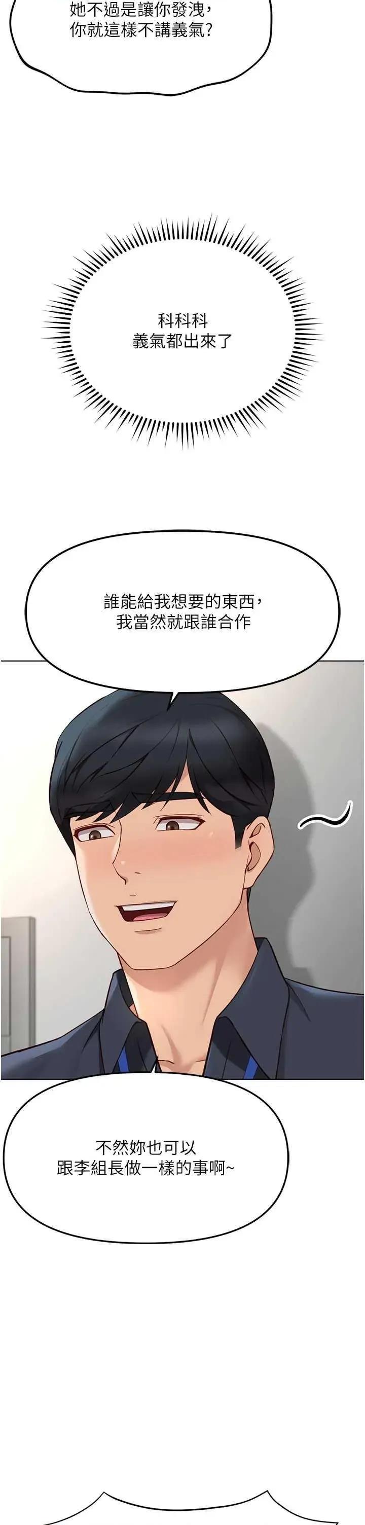鲁蛇社畜的金手指 鲁蛇社畜的金手指 27 第9页