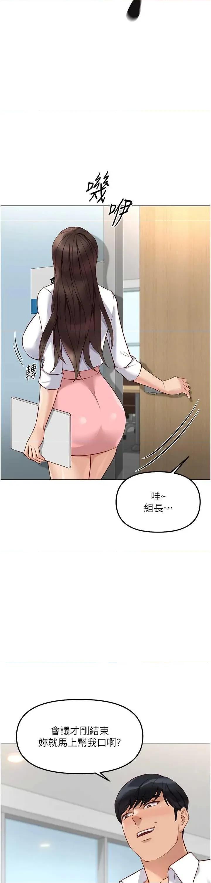鲁蛇社畜的金手指 鲁蛇社畜的金手指 27 第15页