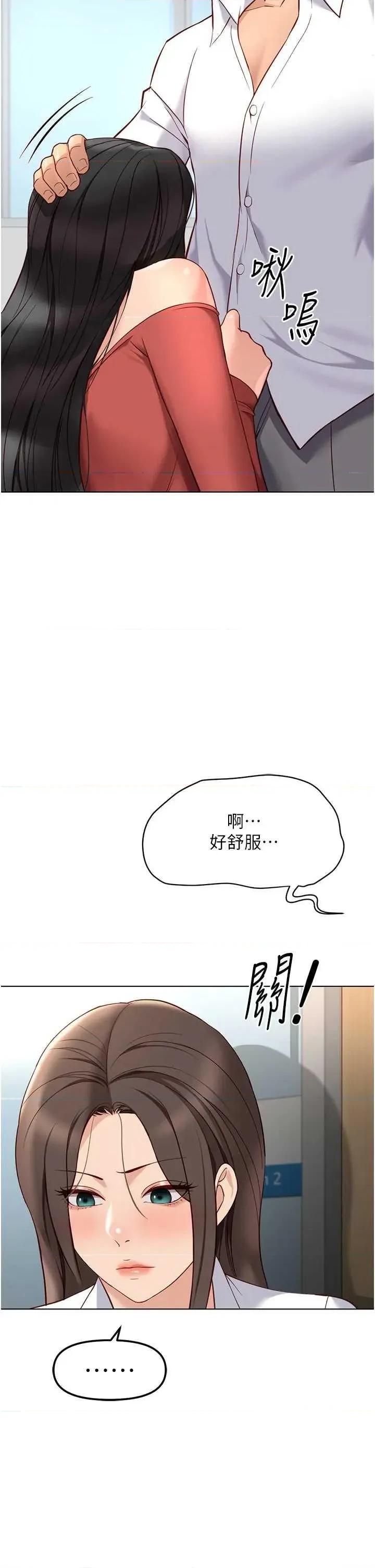 鲁蛇社畜的金手指 鲁蛇社畜的金手指 27 第16页