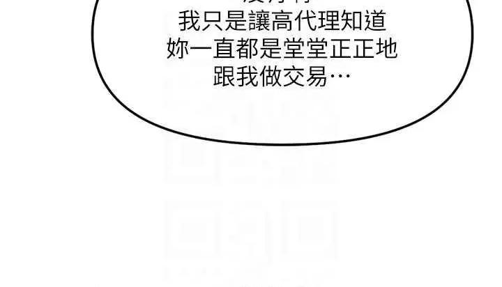 鲁蛇社畜的金手指 鲁蛇社畜的金手指 27 第18页