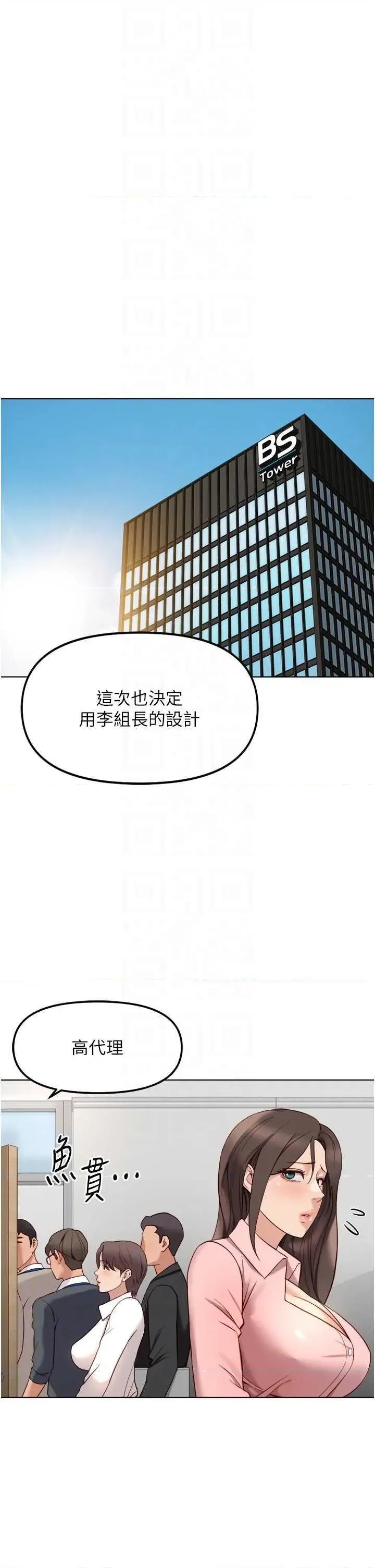 鲁蛇社畜的金手指 鲁蛇社畜的金手指 27 第26页
