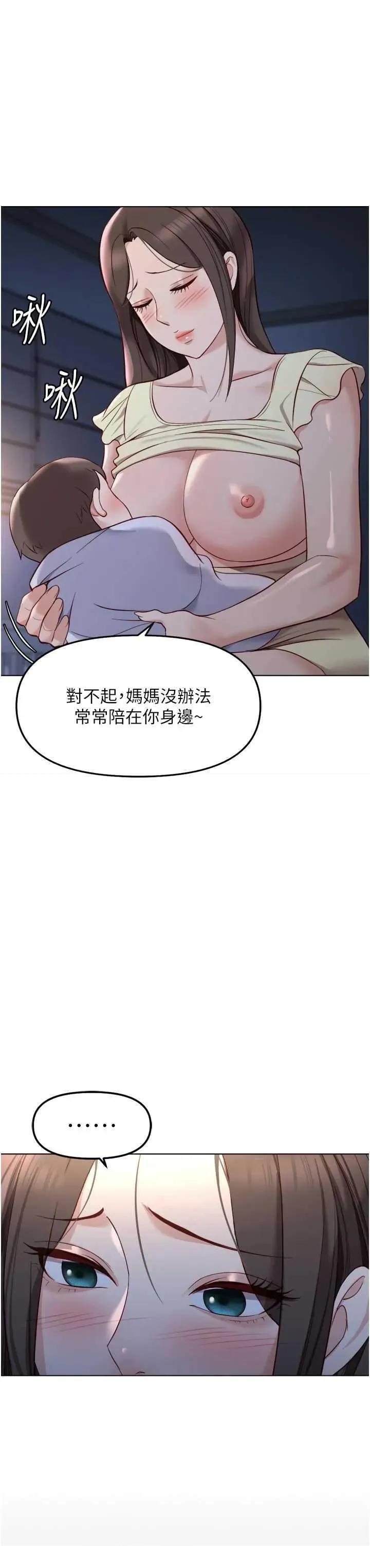 鲁蛇社畜的金手指 鲁蛇社畜的金手指 27 第33页